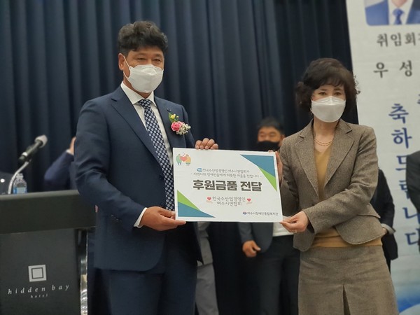 ▲ (사)한국수산업경영인여수시연합회(회장 우성주)에서 여수시장애인종합복지관(관장 강춘안)에 후원금품을 전달하고 있다