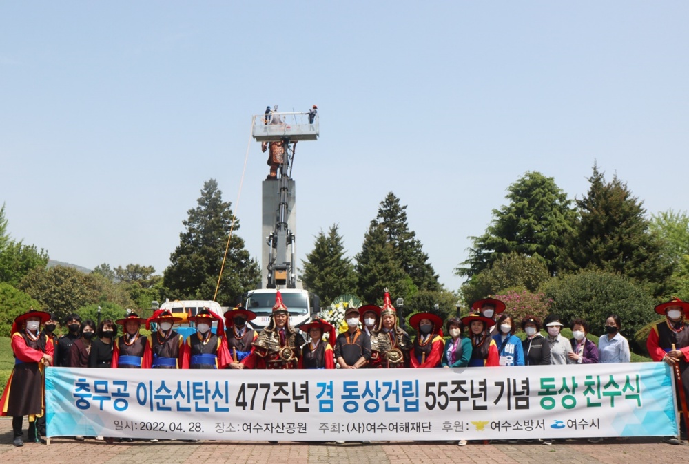 ▲ 이순신 동상 친수식 참여자들이 기념사진을 찍고 있다.