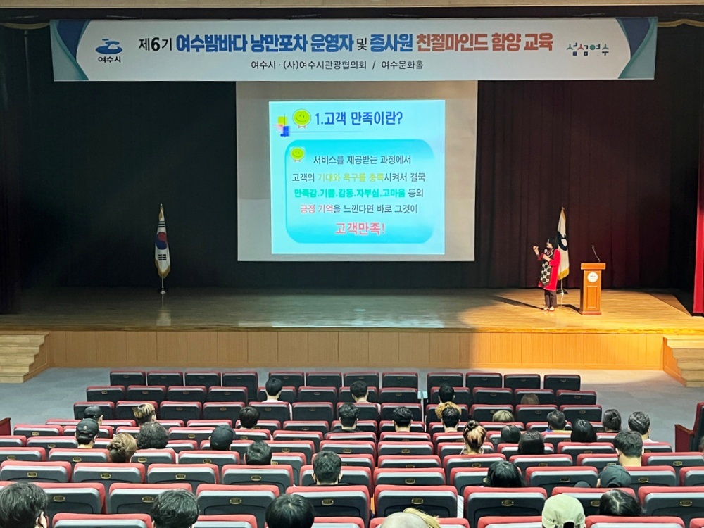 ▲ 지난 26일 실시한 친절마인드 함양 교육 모습