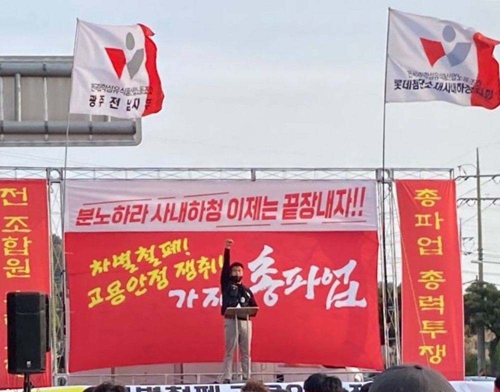 ▲경고파업 돌입한 롯데첨단소재 사내하청지회 ⓒ김대건