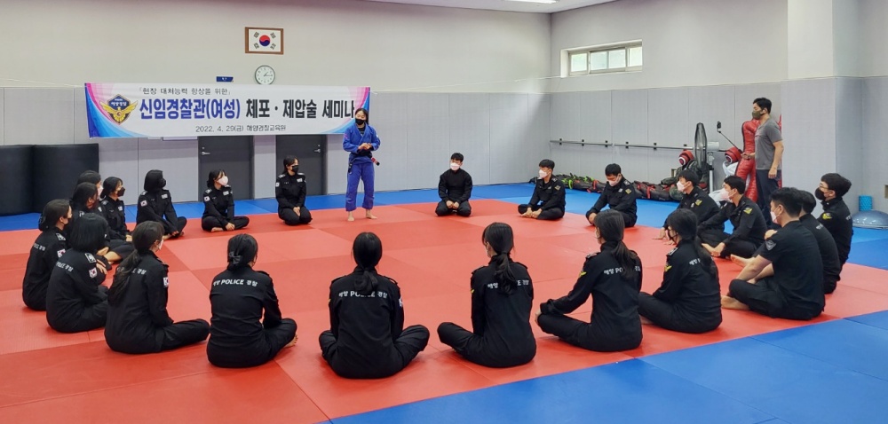 ▲ 여성신임경찰관 체포 제압술 세미나 모습