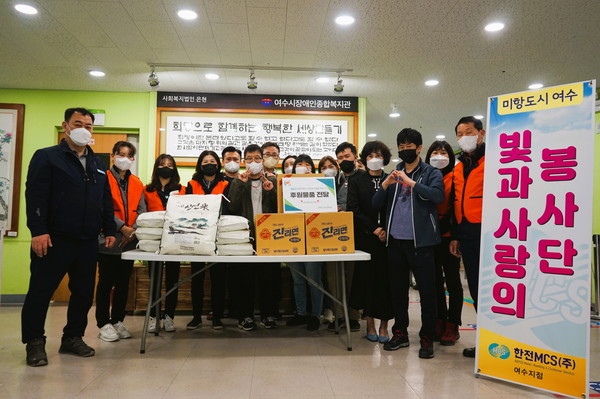 ▲ 한전MCS(주) 빛과 사랑의 봉사단에서 여수시장애인종합복지관에 후원물품을 전달하고 있다