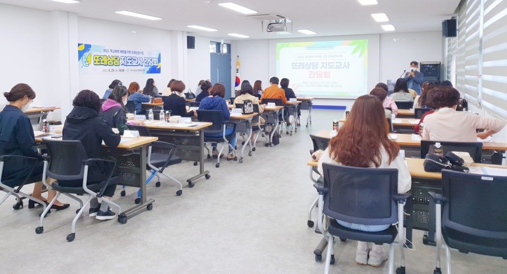 ▲ 또래상담 간담회