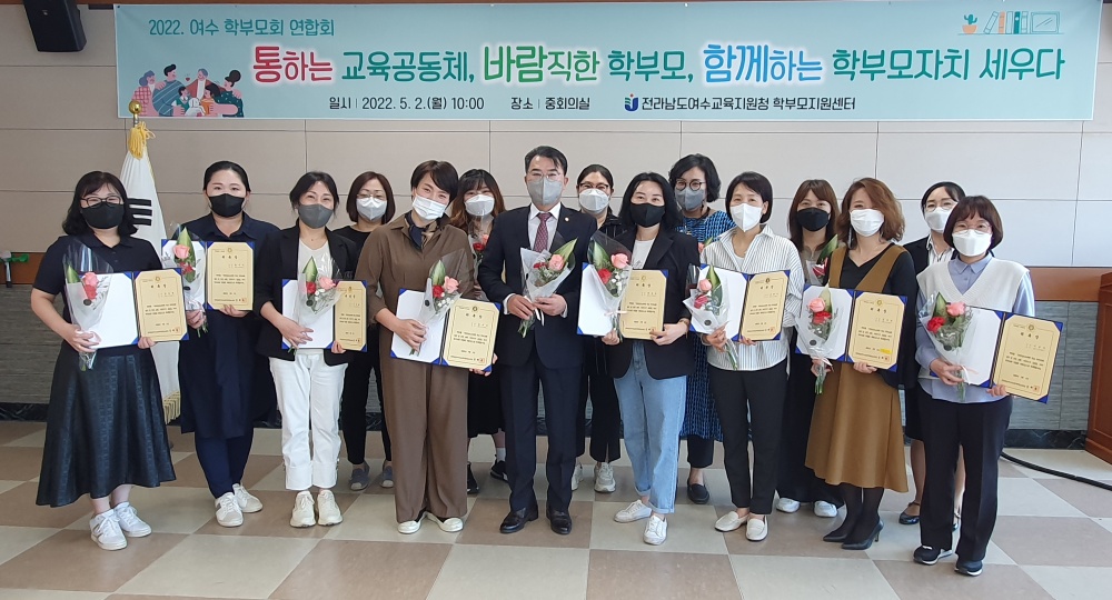 ▲ 여수학부모회연합회 임원진 위촉장 수여 및 리더십 워크숍 모습