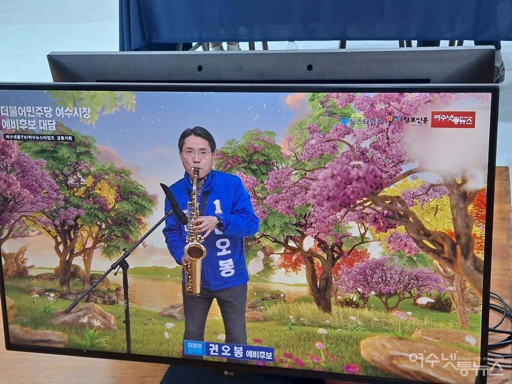 ▲ 권오봉 여수시장 후보가 여수넷통TV에 출연 장기자랑을 선보였다. 그 겨울의 찻집, 섹소폰 연주다.ⓒ조찬현