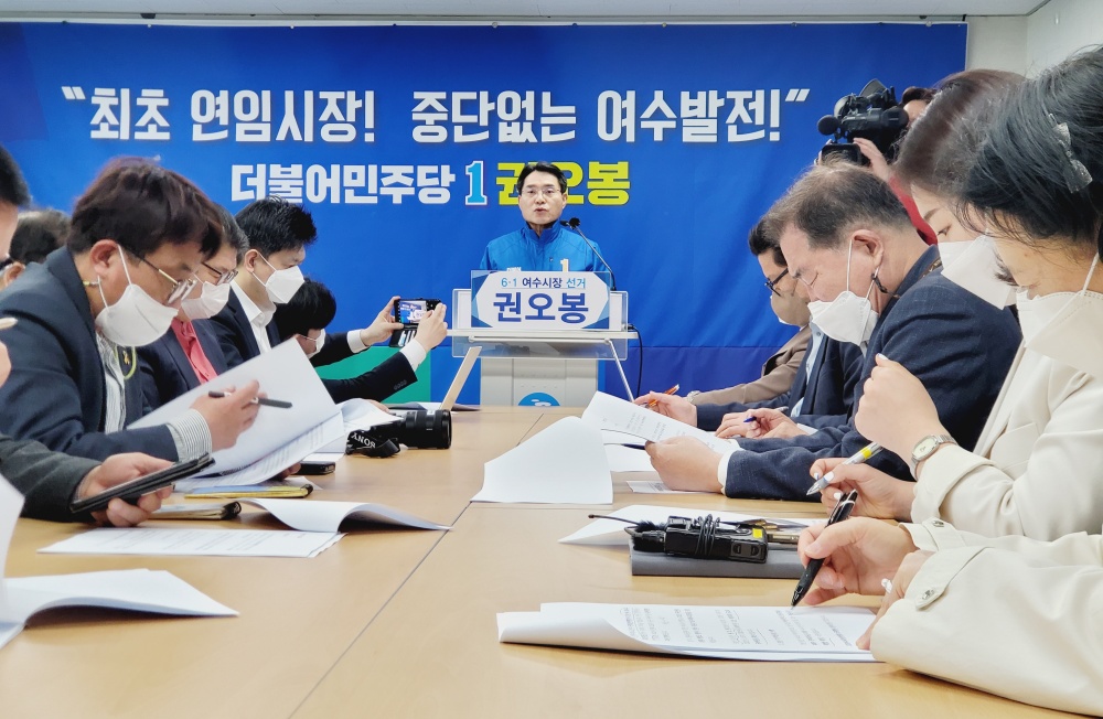 ▲재선 출마를 선언하는 권오봉 여수시장