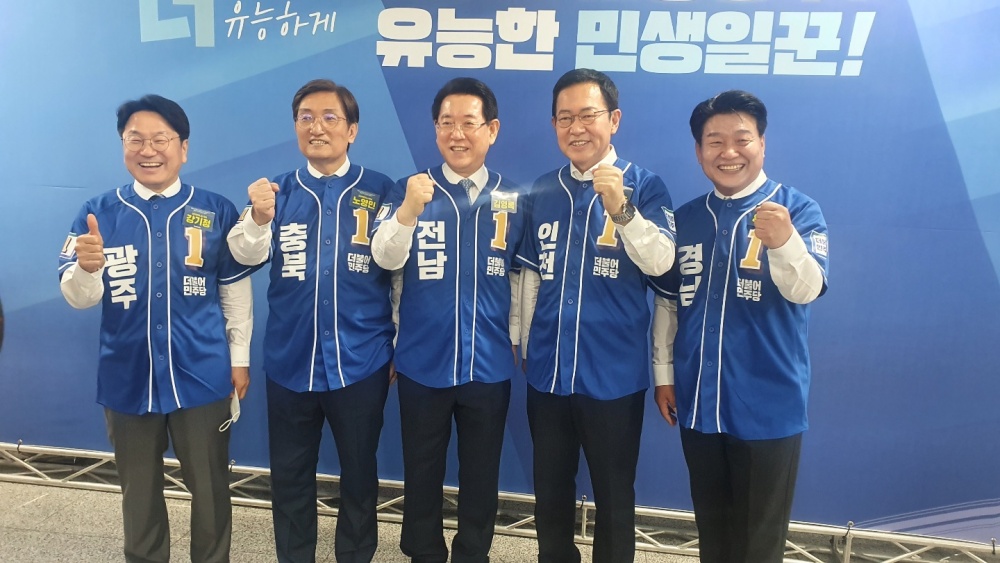 ▲ 공천장 수여식 참석한 광주, 충북, 전남, 인천, 경남지사 후보