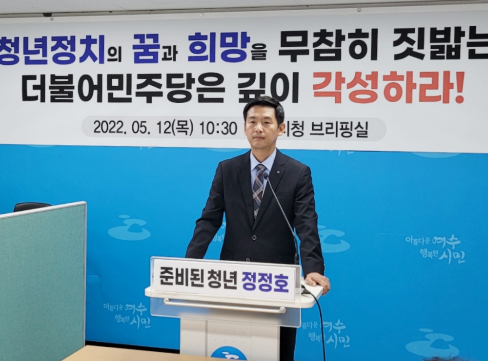 ▲ 정정호 도의원 예비후보가 기자회견에서 민주당 경선의 문제점을 지적했다.