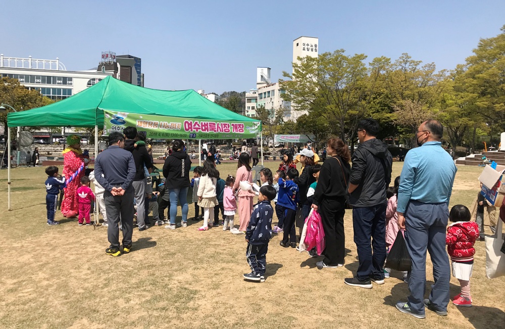 ▲지난 2019년 열린 여수 벼룩시장 모습