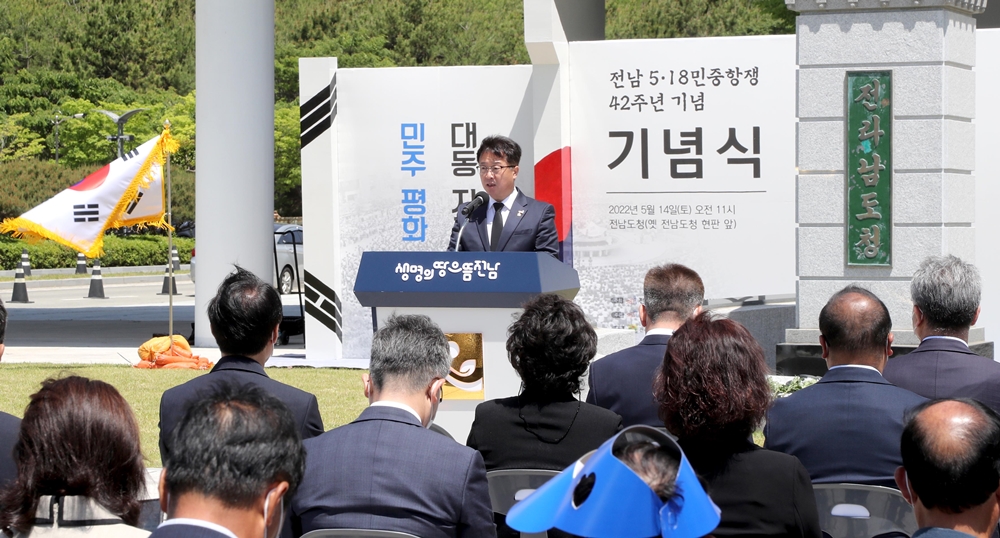 ▲ 문금주 도지사 권한대행이 추념사를 낭독하고 있다.