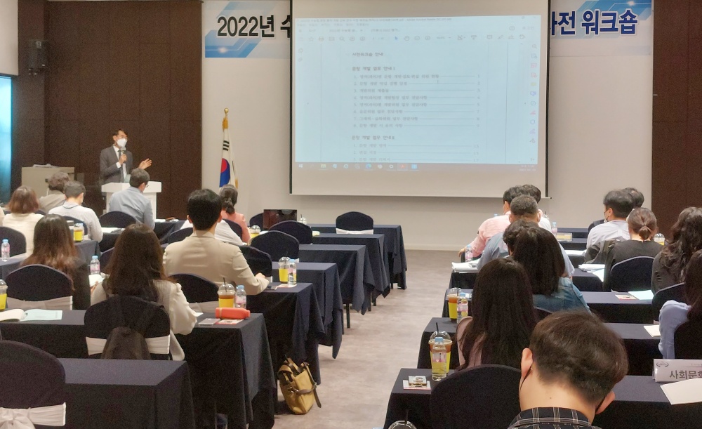 ▲ 전남 지역 중등교사 수능형 문항 출제역량 강화 연수