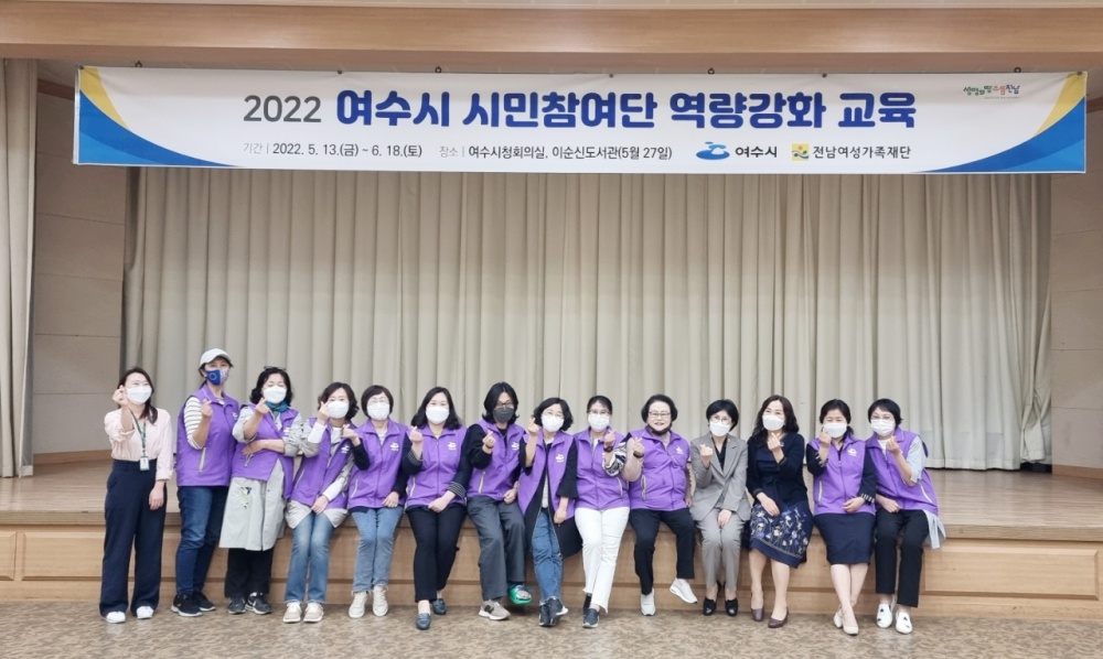 ▲ ‘여성친화도시 시민참여단’ 역량강화 교육 참여자