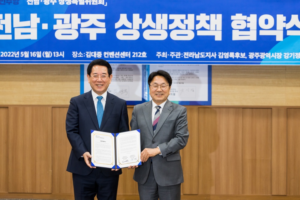 ▲김영록 전남도지사 후보와 강기정 광주광역시장 후보가 공동협력을 약속했다.