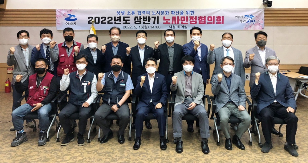 ▲ 2022년 상반기 노사민정협의회’ 참여자 기념사진