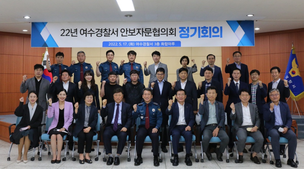 ▲ 안보자문협의회 정기회의 참여자