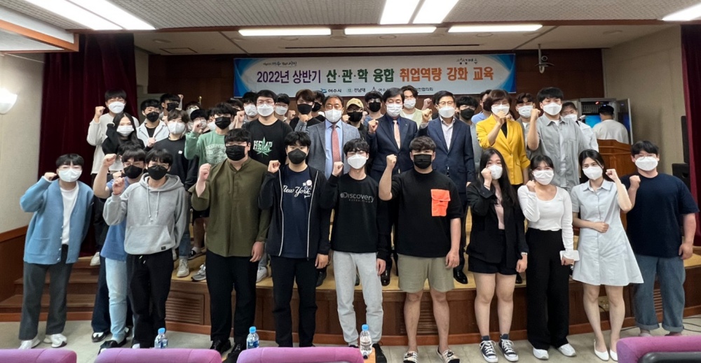 ▲ 산‧관‧학 융합형 ‘취업역량 강화 교육’ 참여자