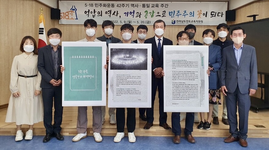 ▲ 진도 지역 학생들의 '5월 광주, 열흘간의 항쟁일지' 전시회