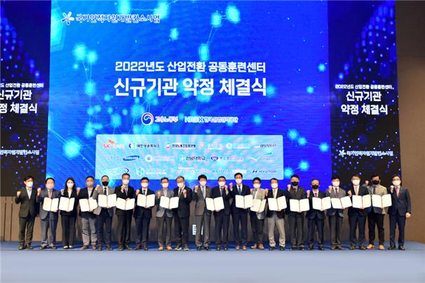 ▲ 산업전환 공동훈련센터 신규기관 약정 체결식