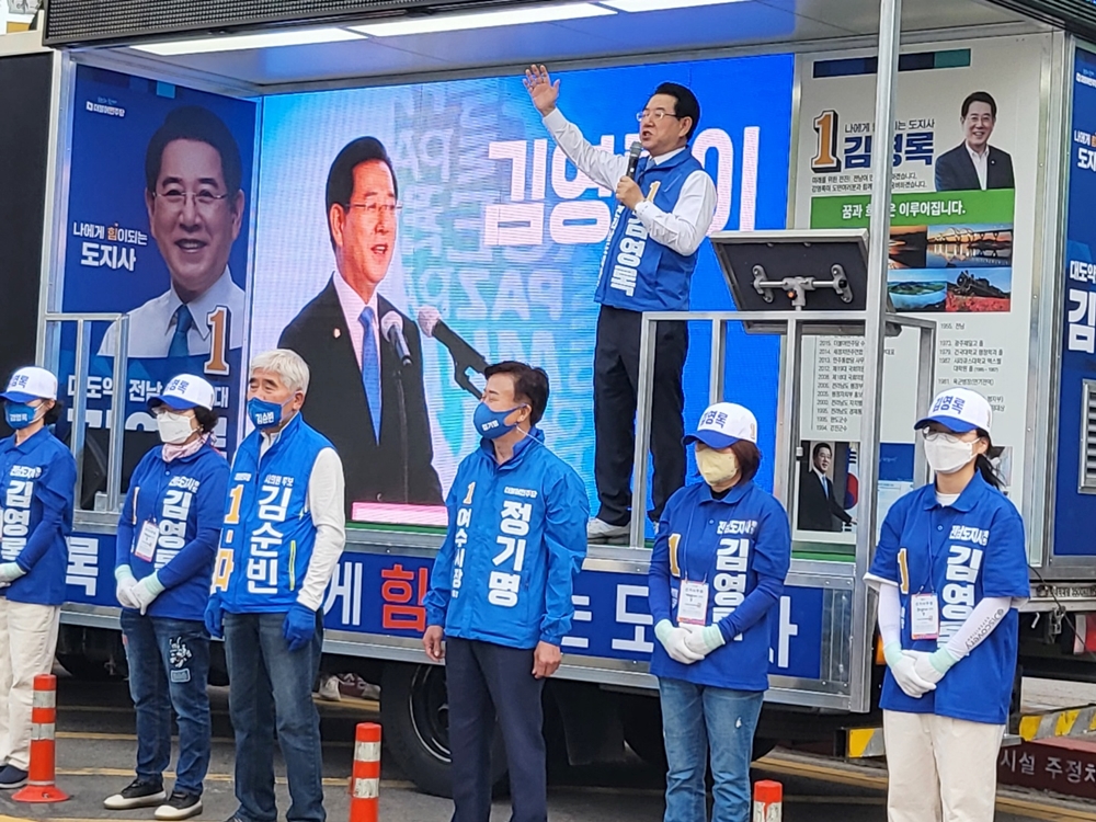 ▲ 김영록 도지사 후보가 정기명 여수시장 지지를 호소하고 있다.