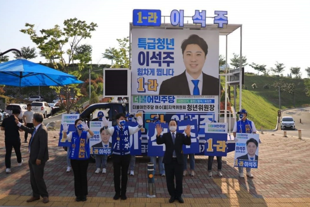 ▲ 이석주 후보 선거유세 현장