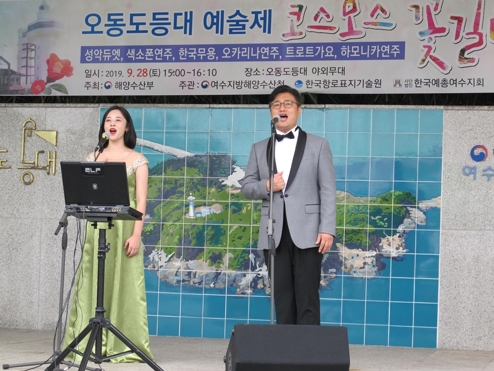 ▲ 지난 2019년 열린 오동도등대예술제