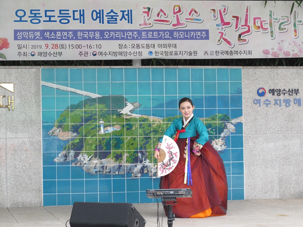 ▲ 지난 2019년 열린 오동도등대예술제