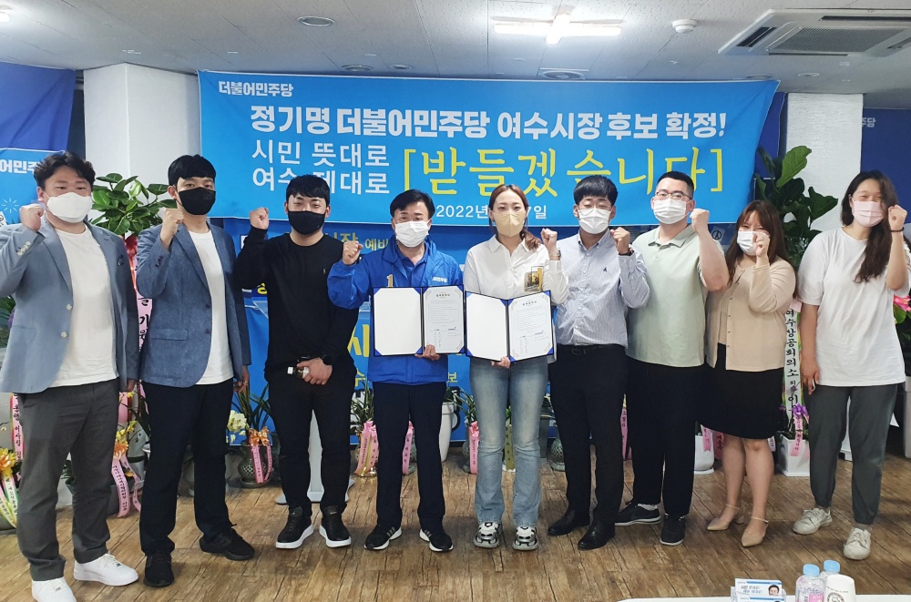 ▲ 여수청년활동가들이 정기명 후보 지지를 선언했다.