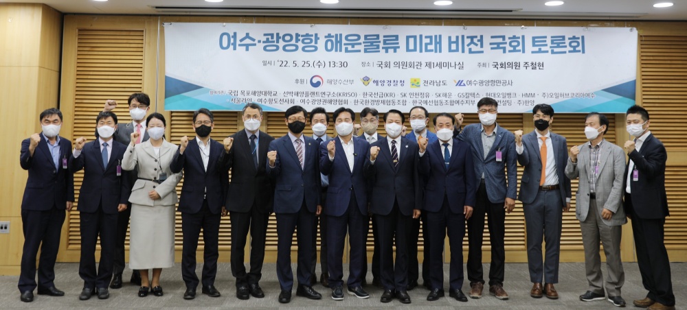 ▲ 여수‧광양항 해운물류 미래비전-국회 토론회 참여자 기념사진