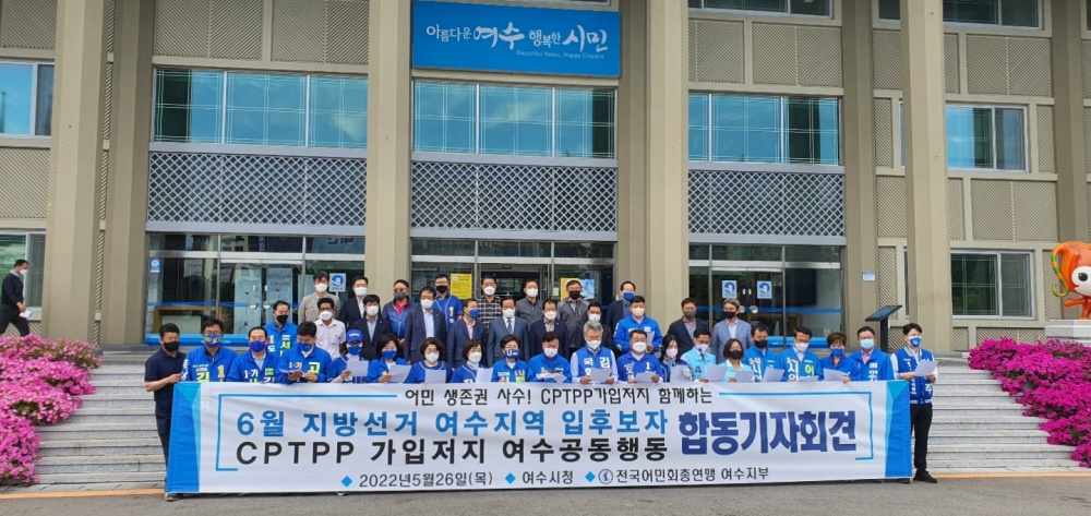 ▲ 26일 여수시청 앞에서 열린기자회견 모습