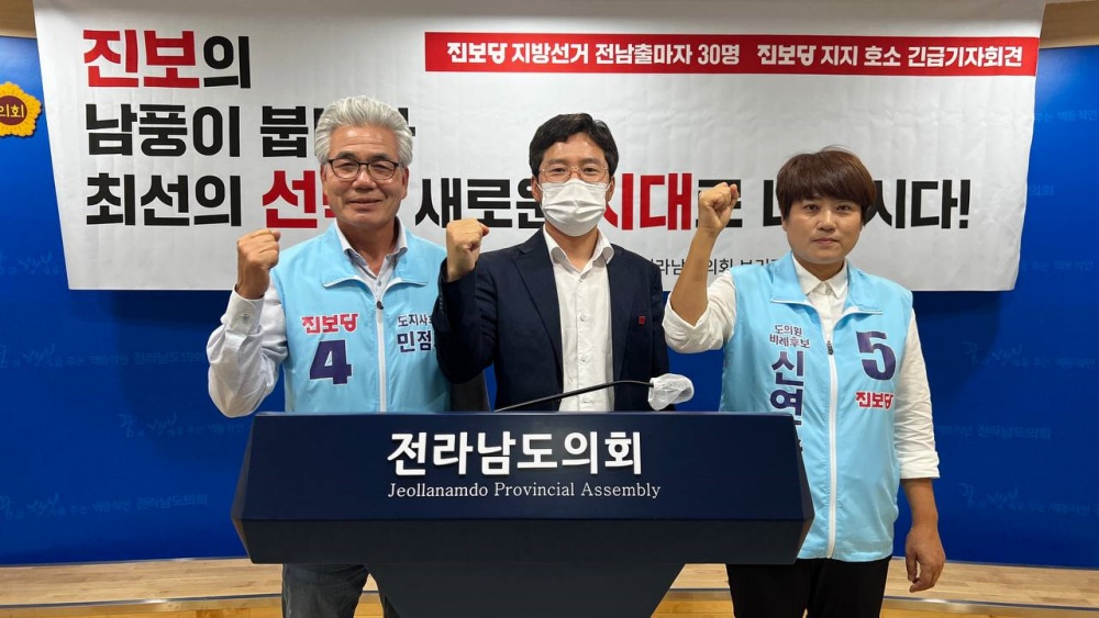 ▲ 진보당 관계자가 6.1지방선거 30명 후보 지지를 호소했다.