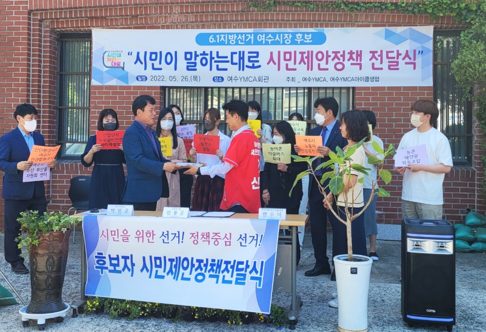 ▲ 여수시민단체가 시민에 제안한 정책을 시장 후보자에게 전달했다.