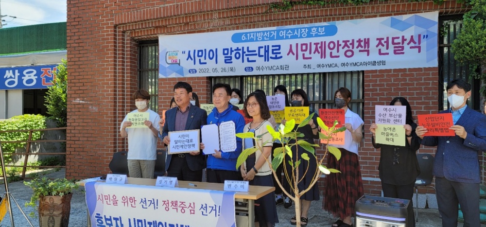 ▲ 여수시민단체가 시민에 제안한 정책을 시장 후보자에게 전달했다.