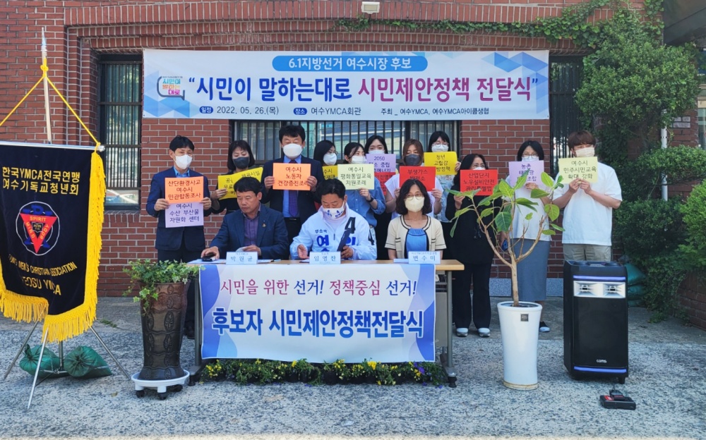 ▲ 여수시민단체가 시민에 제안한 정책을 시장 후보자에게 전달했다.