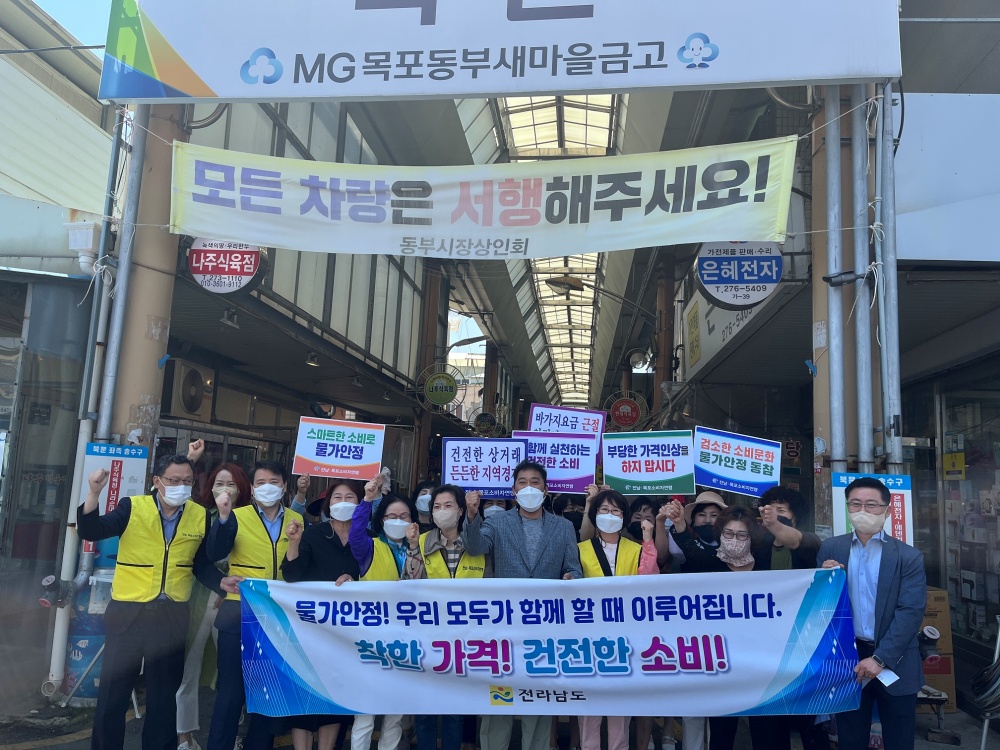 ▲ 물가안정캠페인 현장