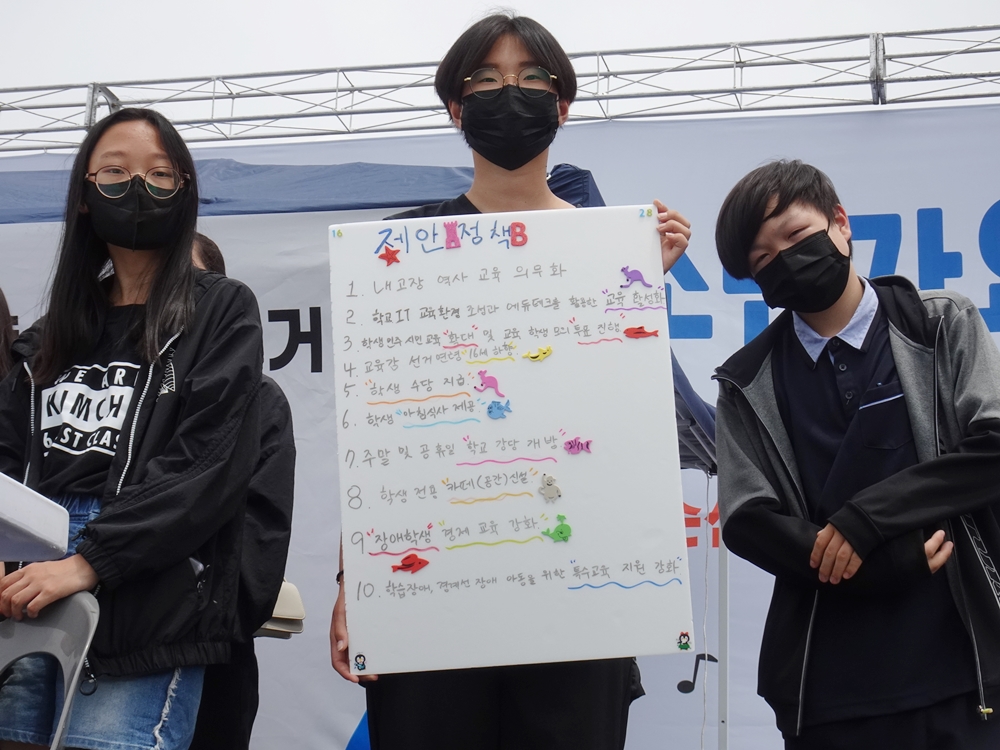 ▲ 전남의 학생들이 제안한 정책
