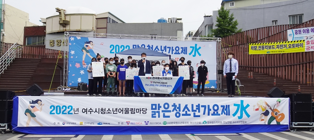 ▲ 여수YMCA가 김대중, 장석웅전남교육감 후보와 정책협약을 맺었다.