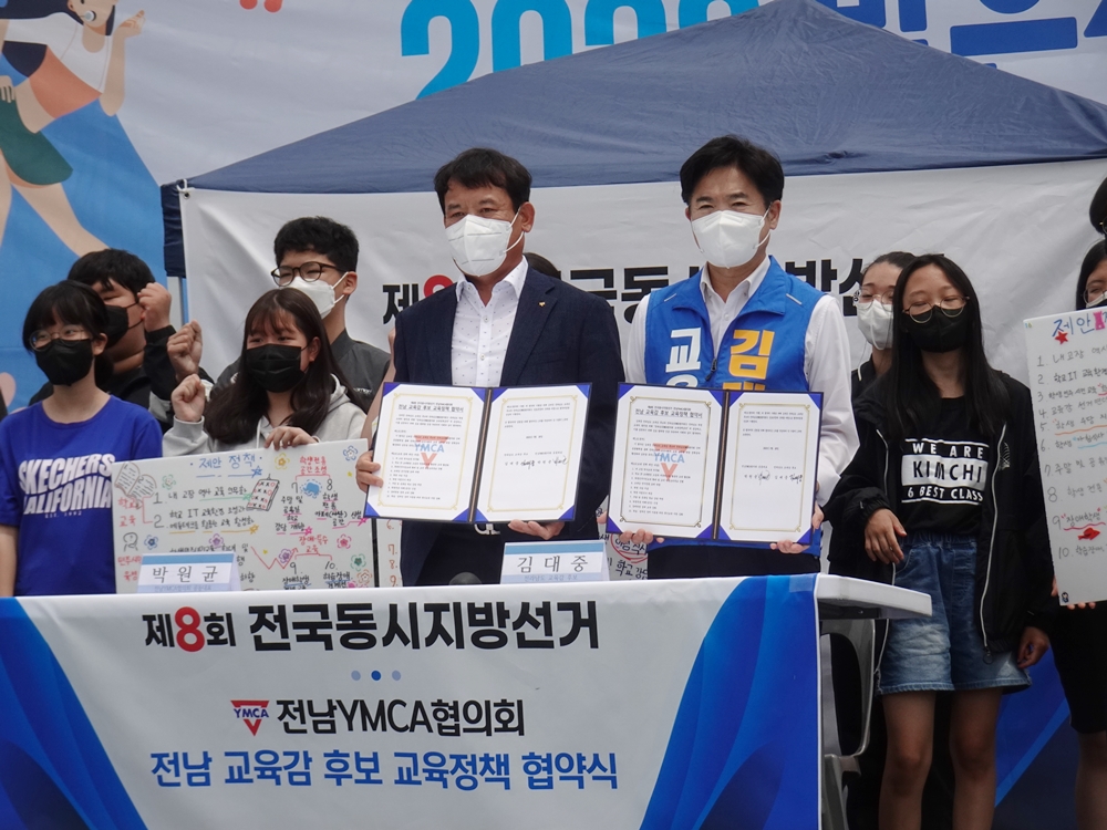 ▲정책협약을 맺은 박원균 여수YMCA이사장과 김대중 전남교육감 후보