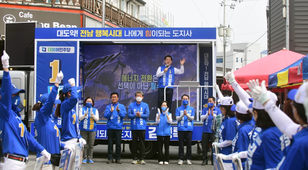 ▲김영록 전라남도지사 후보가 28과 29일, 접전지역을 찾아 시장·군수 후보에 대한 지원유세와 함께 막판 지지율을 높이기 위한 총력전을 벌이고 있다.