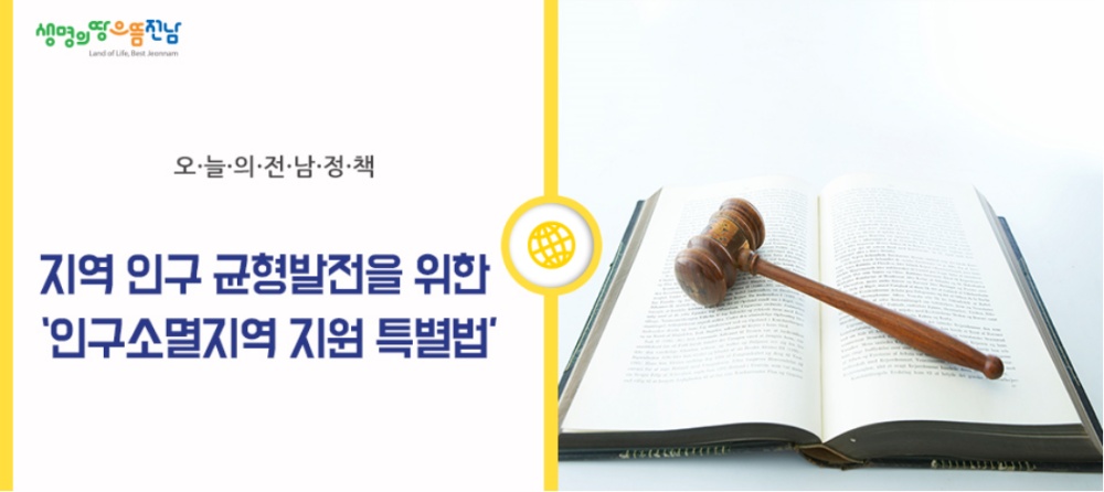 ▲전라남도 공식블로그 캡처