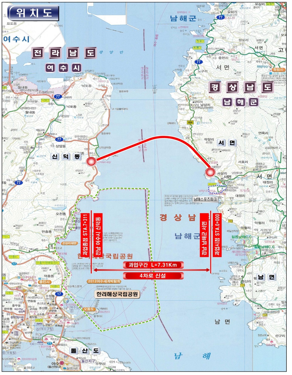 ▲ 여수~남해 해저터널 위치도