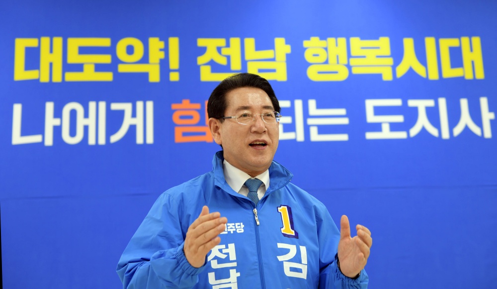 ▲ 김영록 전남도지사 후보