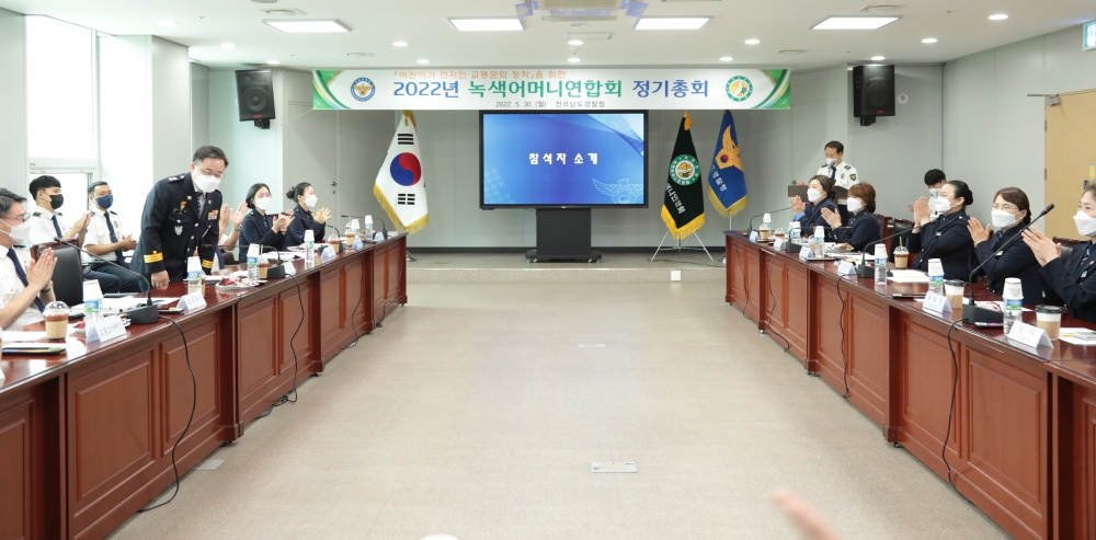 ▲  ‘2022년 녹색어머니연합회 정기총회’ 현장