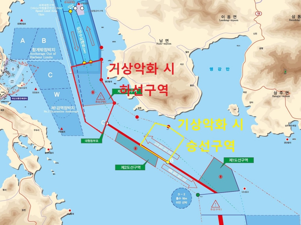 ▲ 기상악화 시 도선사 승선·하선 구역