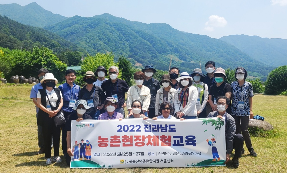 ▲ 전남귀농산어촌종합지원 서울센터에서 농촌현장체험교육 후 기념사진을 찍고 있다.