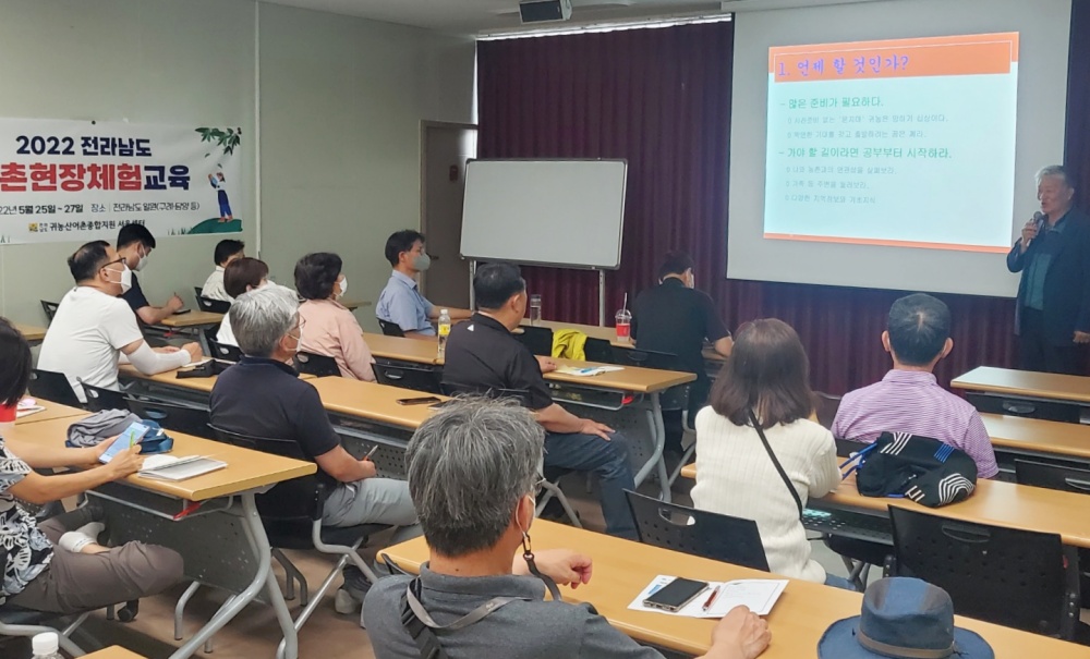 ▲ 농촌현장체험교육 모습