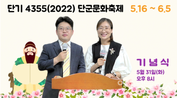 ▲  사회자들의 모습 - 기념식이 진행되고 있다.