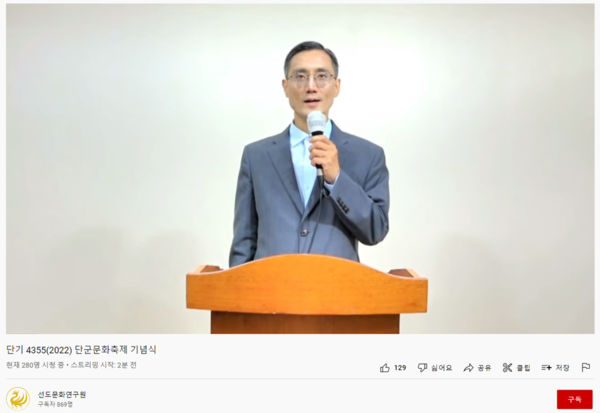 ▲  기념사를 하고 있는 선도문화연구원  '이문창' 사무총장