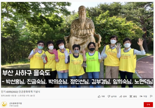 ▲  각지의 단군 할아버지를 찾은 시민들의 영상이 방송되고 있다.