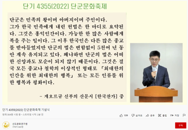 ▲  '게오르규 신부'의 산문시,  '한국 찬가' 를 낭송하고 있다.