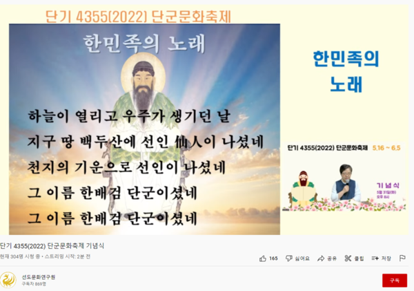 ▲ '일지 이승헌 총장'이 지은  '한민족의 노래' 를 낭송하고 있다.